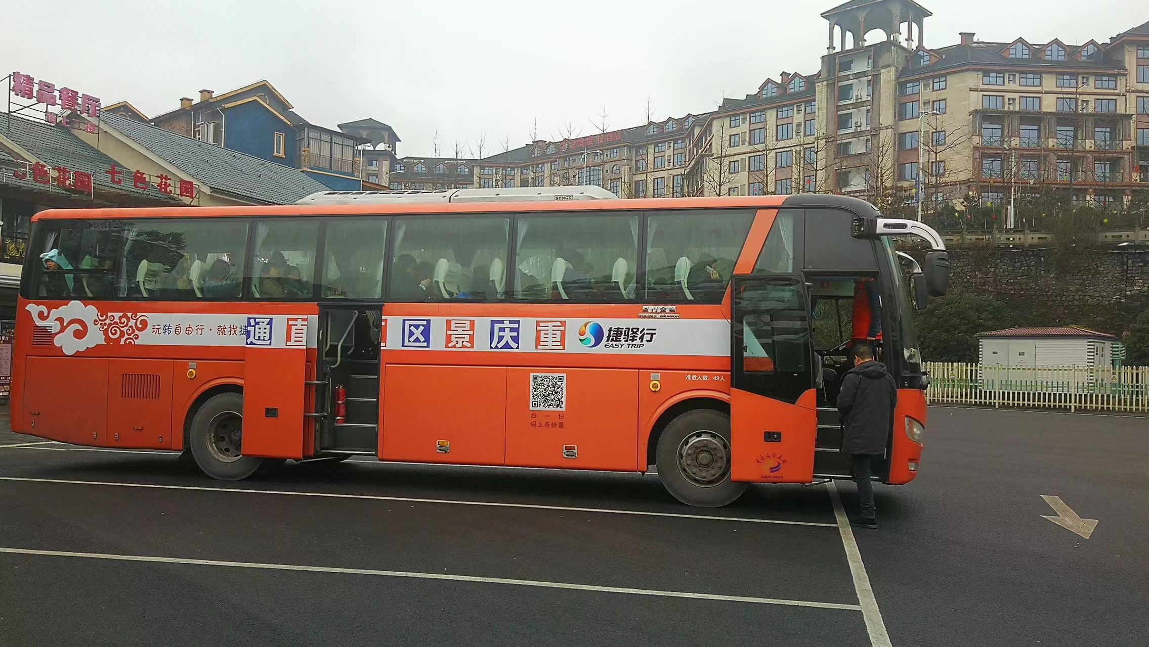 重慶到武隆仙女山去玩，最省時(shí)方便的交通選擇旅游直通車(chē)